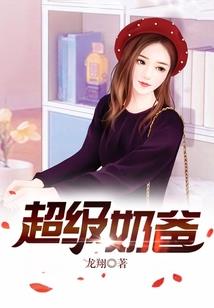 哲仙传