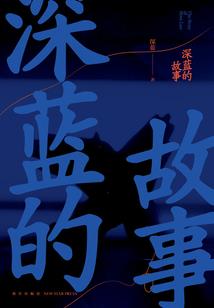 我从坟墓里爬出