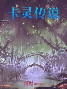 仙途灵说