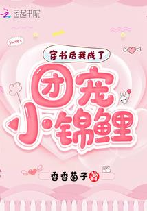 误打误撞入宫庭