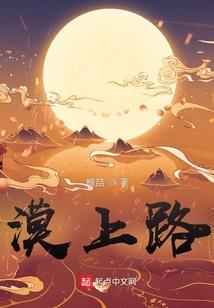根之魂