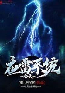异世梦曲