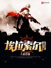 拾荒古事