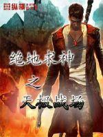 系统逼我找夫君