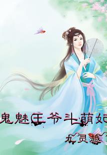 腹黑竹马安分点