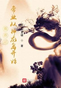 变身异世之坏人