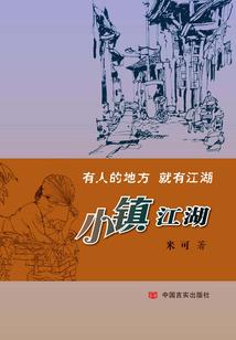 锦雪传