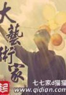 破灭的时代