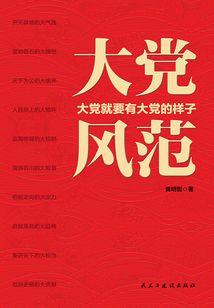 魔战大陆风云记