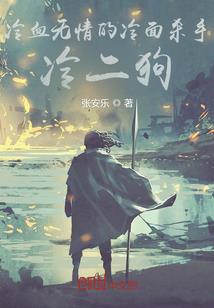 高冷学长，别太热情