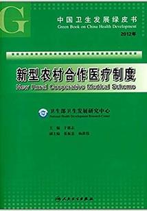 十二妖名录