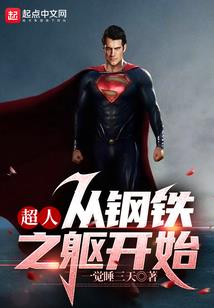贱人如此多娇