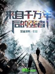 真正的丢人萌新