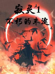 我当道士那些年前传
