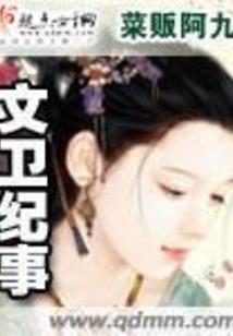 山海经游戏成真，挂机修长生