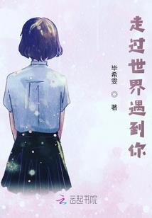 天启之永生者