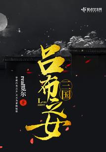 爱上多变王妃
