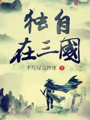 命与生活的接续