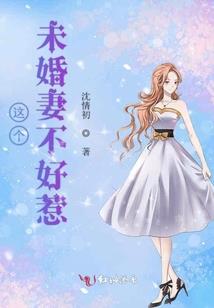 傻妞成长计