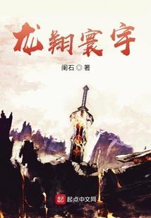 陨落之奇