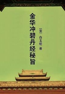 安宁十洲传