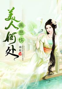 大唐荣耀同人之柳絮风起