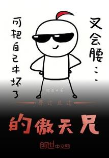邪魅冷少转角遇到爱