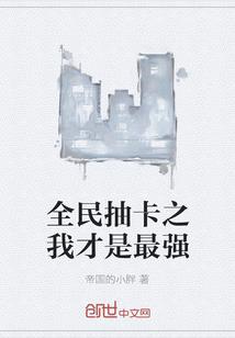 永恒之心火