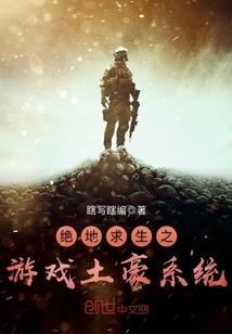 明日之后之救世主