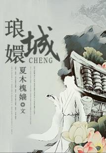 乐裳