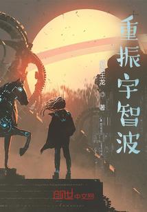 重生之红颜乱天下