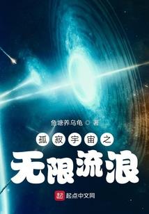 养鬼少女：史上最强女宗主