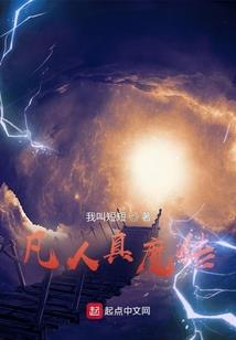纯情伏羲请放过