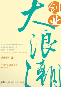 楚轩传奇