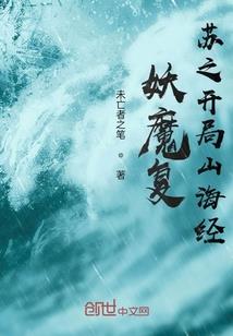 那年，我差点杀神