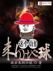 天价豪宠：帝少诱捕呆萌妻