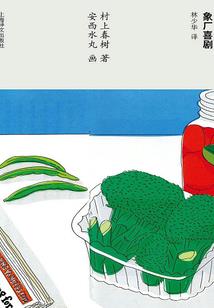 和梦中的他在一起了
