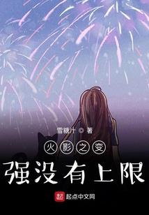狐的图腾