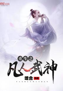 天尊不朽