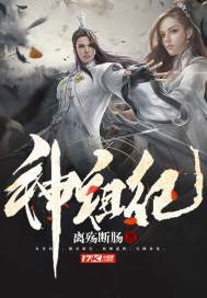 查理九世泪之殇
