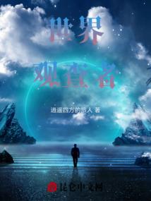 花间挽行歌