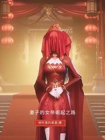歌塔佩斯大战