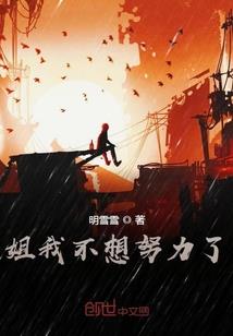 极品村长