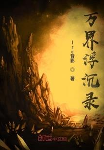 从动漫开始的修行