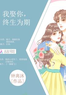 妖魔铃之永恒