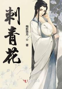 谛听晚潮