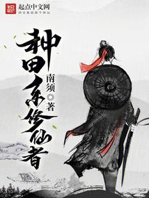 大神修成之路