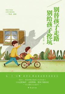 浴火魔途