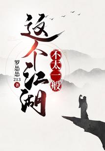 深海永不为奴