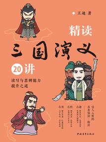 执掌武道